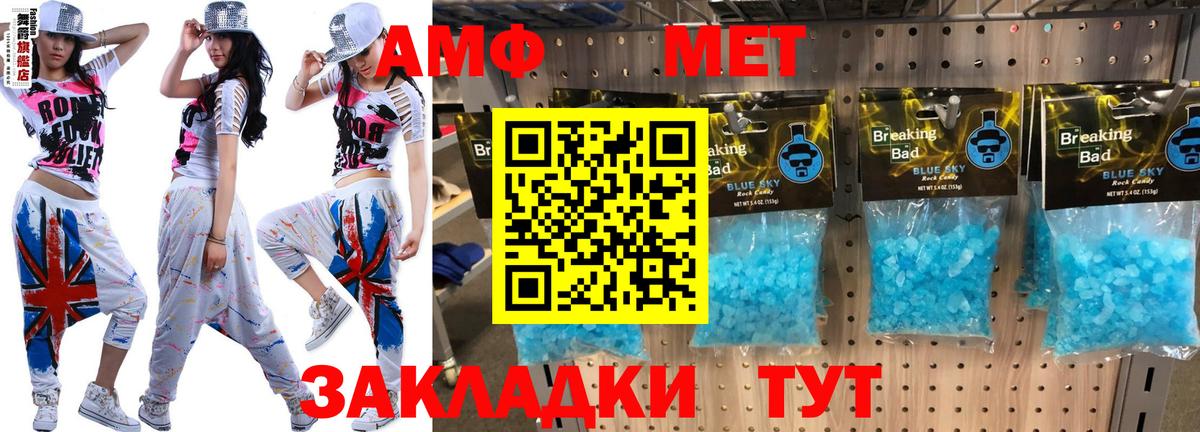 Амфетамин Розовый Сунжа