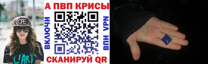 Alpha-PVP Crystall  магазин    Сунжа 