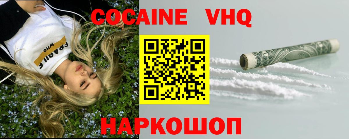 Сунжа  COCAIN  Вход с VPN  Кокаин 98%  КОКАИН Эквадор 