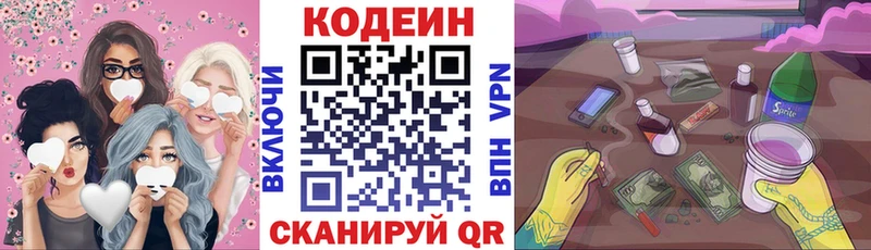 Кодеиновый сироп Lean напиток Lean (лин) hydra вход Сунжа