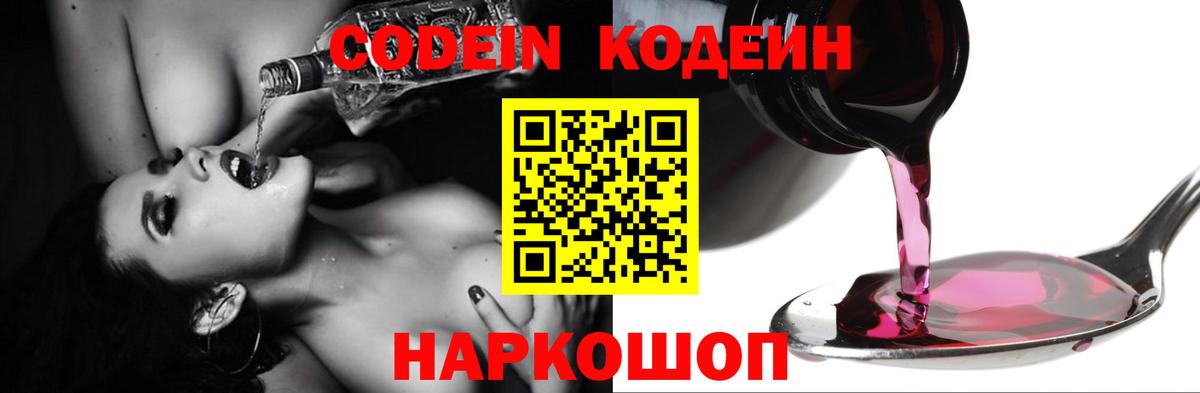 Кодеин напиток Lean (лин)  Вход с VPN  Сунжа  Кодеиновый сироп Lean напиток Lean (лин) 