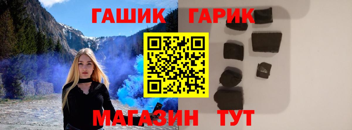 ГАШ hashish  Гашиш hashish  Вход с VPN  Сунжа 