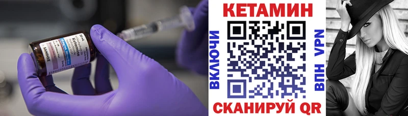 КЕТАМИН VHQ купить гидра как войти Сунжа