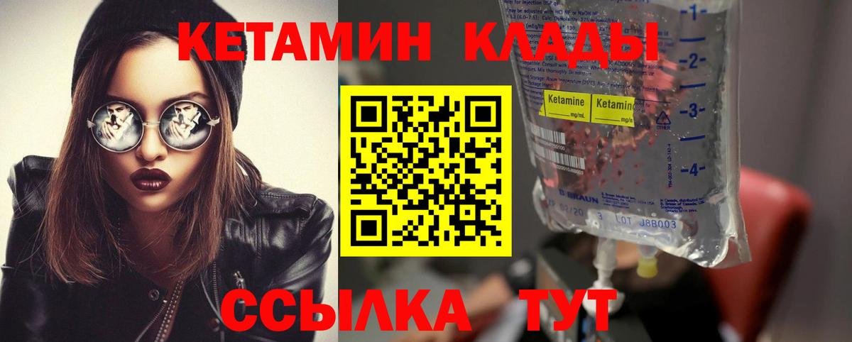 КЕТАМИН ketamine  Сунжа  Кетамин VHQ 