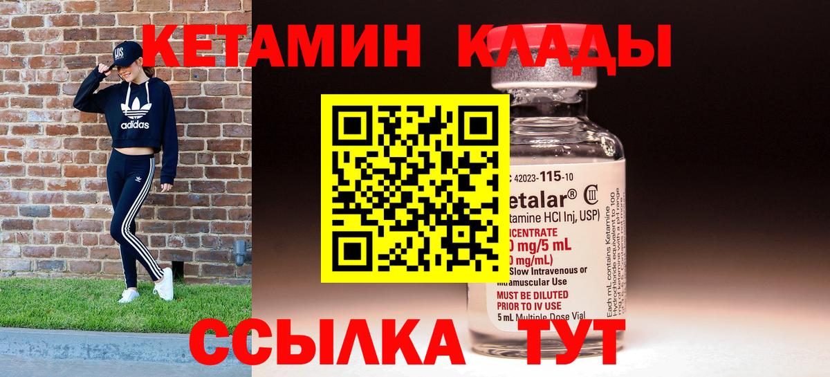 КЕТАМИН ketamine  Вход с VPN  КЕТАМИН VHQ  Сунжа 