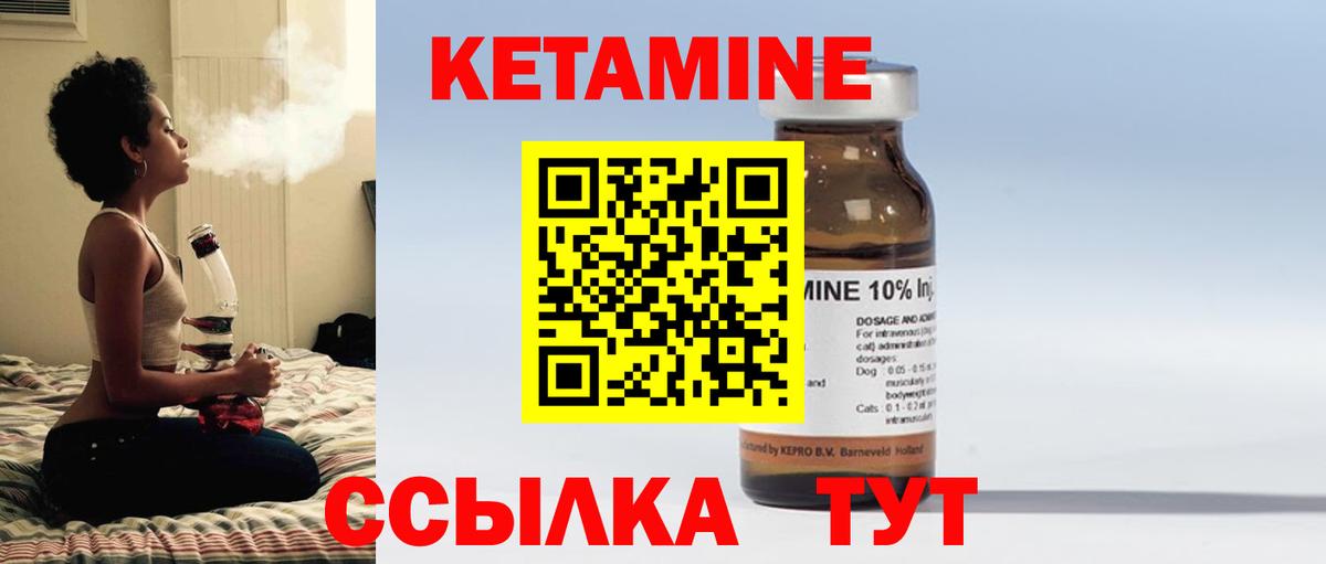 Кетамин ketamine Сунжа