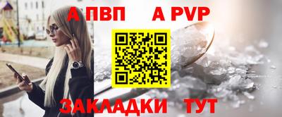 молекула духа Кандалакша