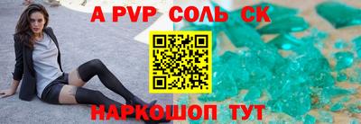 молекула духа Кандалакша
