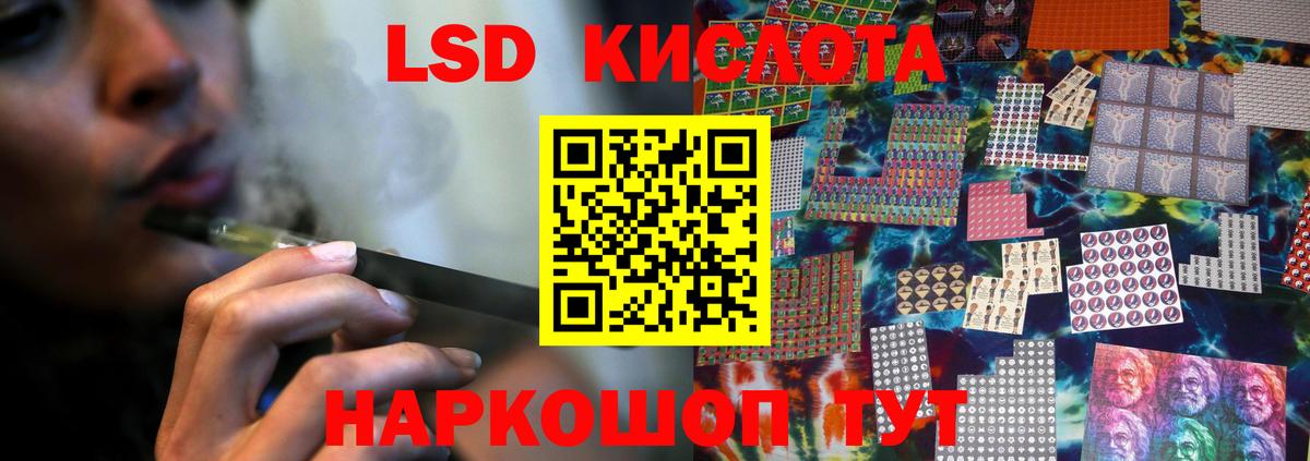 LSD-25 экстази кислота Сунжа