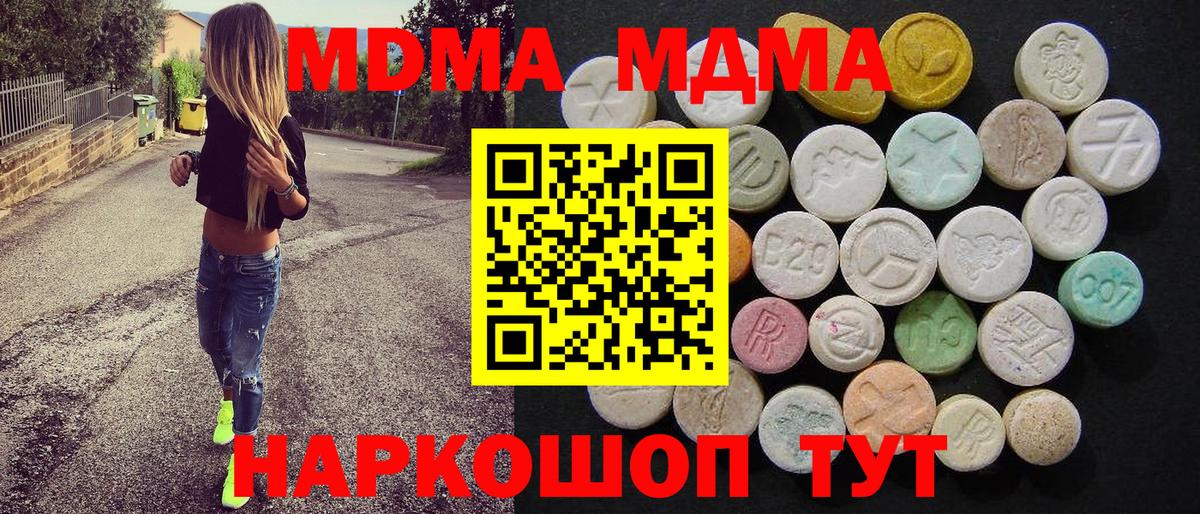 Сунжа  МДМА VHQ  Вход с VPN  МДМА crystal 
