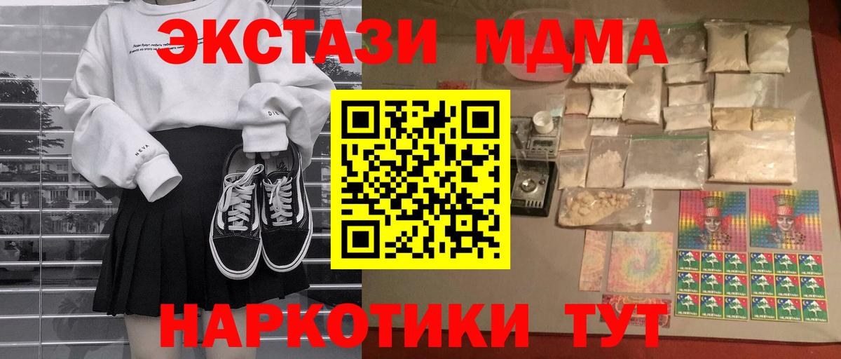 МДМА Molly Сунжа