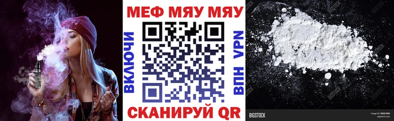 МЕФ mephedrone  Сунжа 