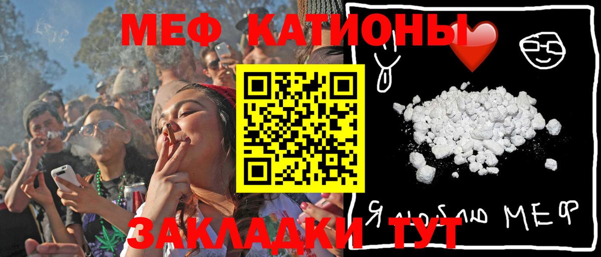 Меф мука Сунжа