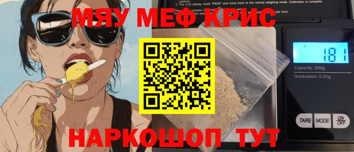 МЕФ VHQ  МЕФ мука  Вход с VPN  Меф  Сунжа 