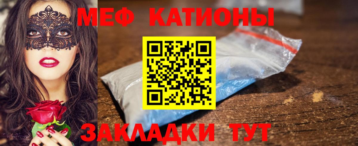 МЕФ 4 MMC  Мефедрон  наркота  Сунжа  МЕФ mephedrone  МЕФ 