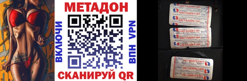 МЕТАДОН мёд  Сунжа 