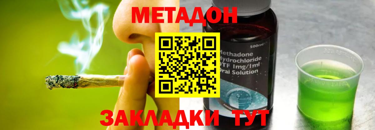 Метадон мёд  Метадон VHQ  Сунжа  Вход с VPN 
