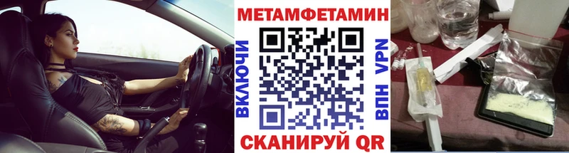 Метамфетамин мет  MEGA ONION  Сунжа 