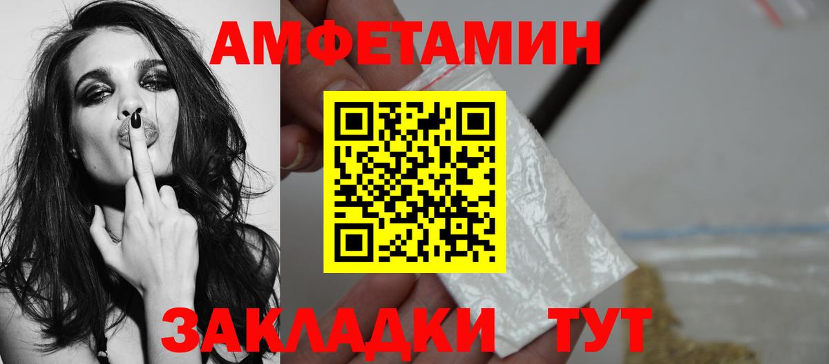 МЕТАМФЕТАМИН пудра Сунжа
