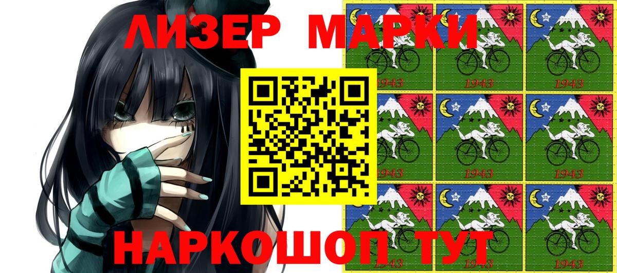 Наркотические марки 1,5мг  Сунжа  Наркотические марки 1,5мг 