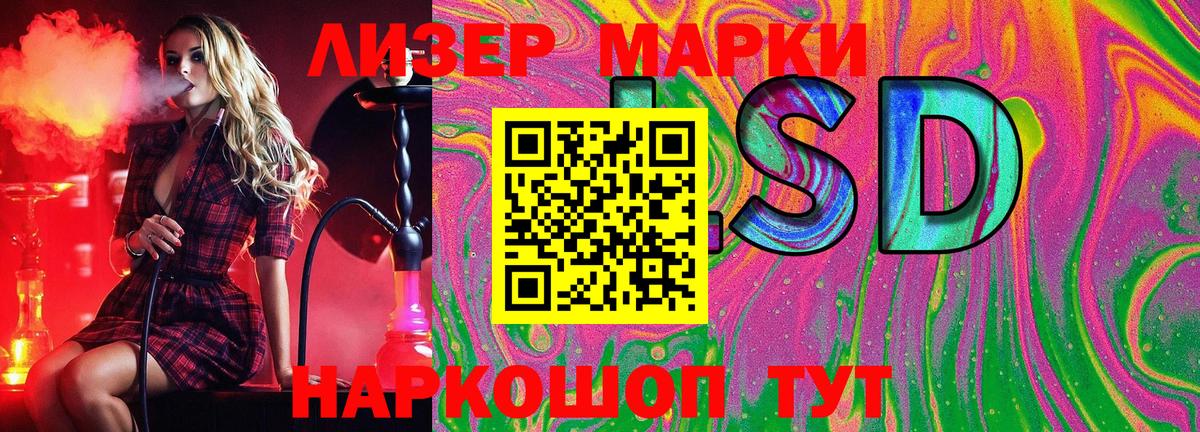 Марки NBOMe 1500мкг Сунжа