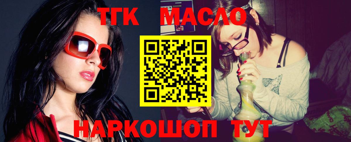 Дистиллят ТГК жижа Сунжа