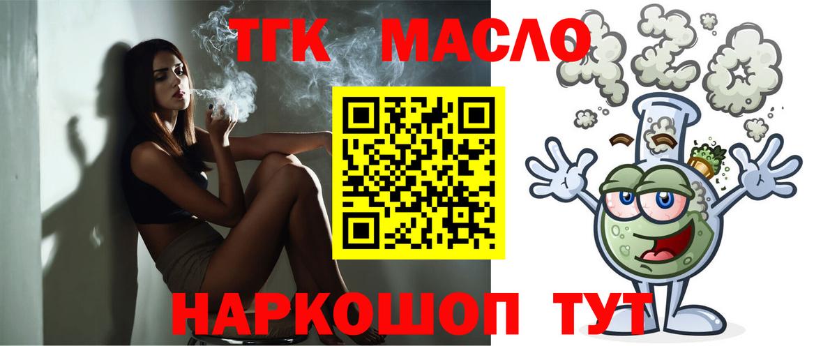 Дистиллят ТГК жижа Сунжа